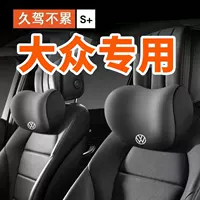 Специализированный автомобильный подголовник Volkswagen Magotan Sagitar Passat Tam Yue Tiguan Tam Ge Golf Neck Protection Pillow Generation