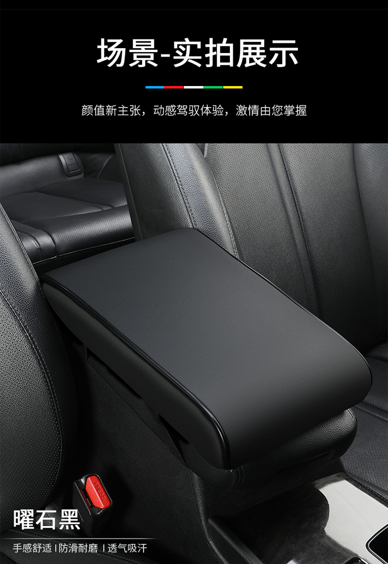 Car Armrest Box Pad Heightening Pad Central Armrest Box Protective Cover Temu Shopee Xiyin Cross-Border E-Commerce Best-Selling Model