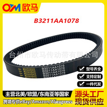 适用EPCOUR026 B3211AA1078 Für Ligier 162 Für Ambra传动皮带
