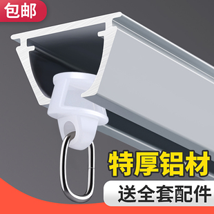 /Thickened aluminum alloy silent track curtain slideway single track double track curtain accessories