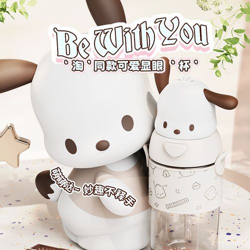 Sanrio Official IP Creamy Mochi Space Cup for Children and Students - 2024 New Plastic Cup