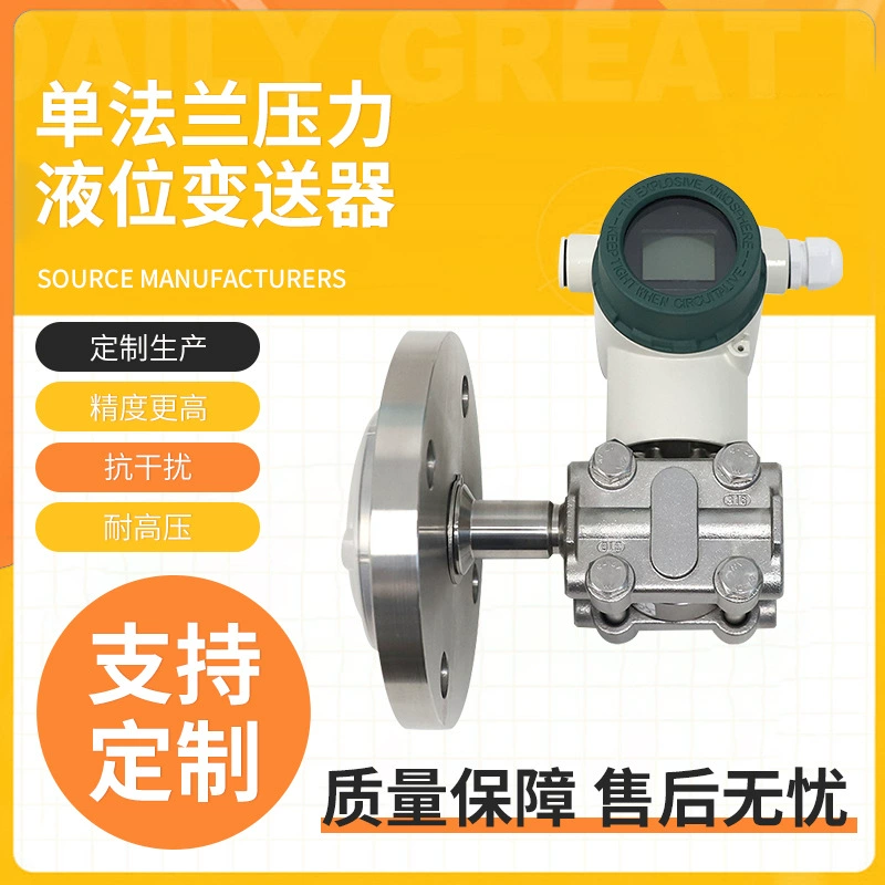 Индивидуальный датчик давления и уровня с одним фланцем, датчик дифференциального давления из монокристаллического кремния, высокоточное измерение для высокого давления.