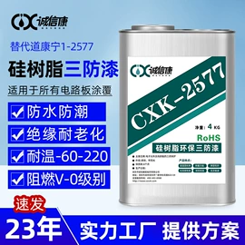 密封胶;瞬间胶;UV胶