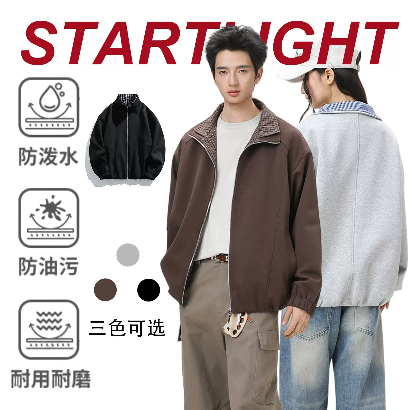 新款都市运动休闲高街美式潮牌针织外套280g重磅假两件双领夹克男