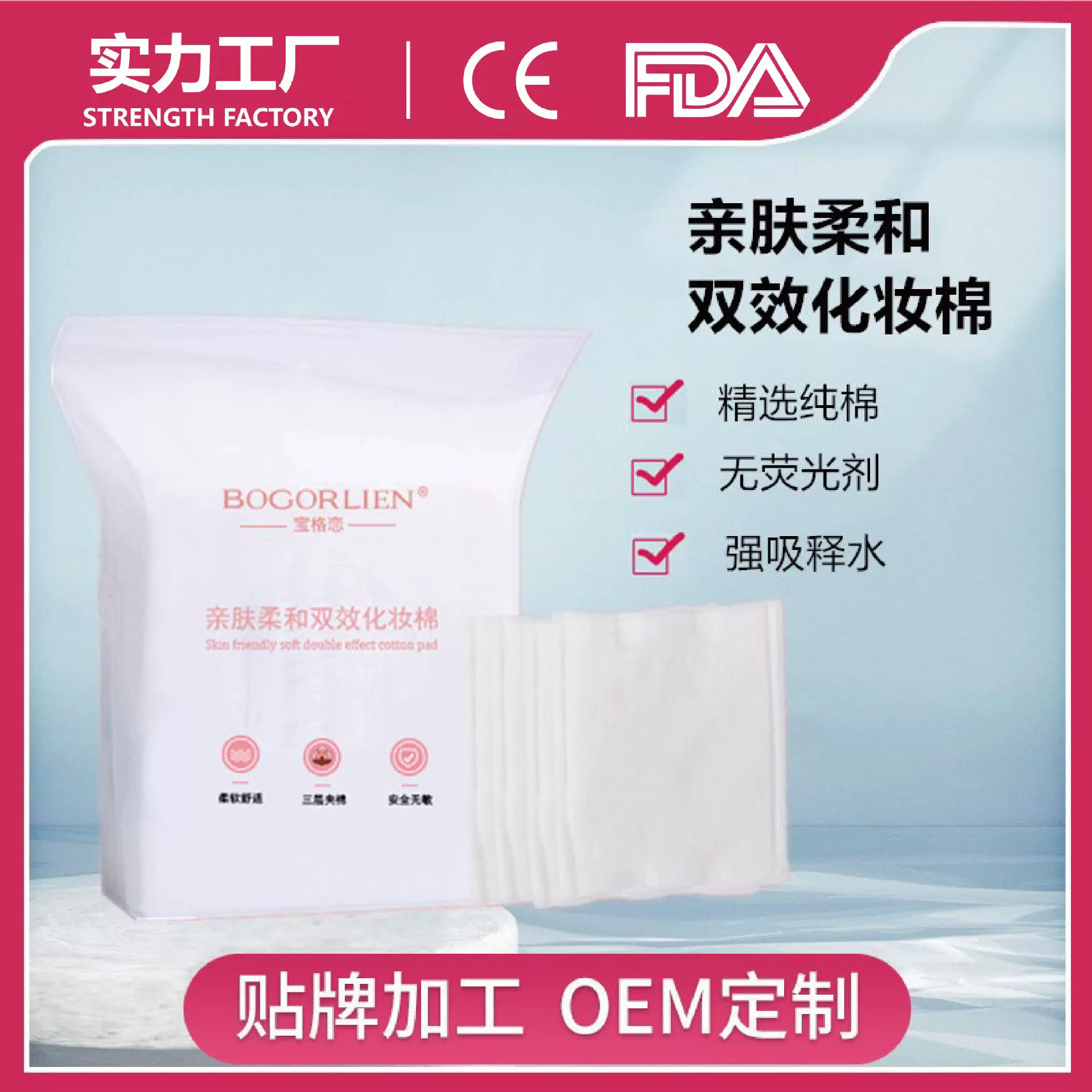 一次性化妆棉片210片洁面清油三层卸妆棉亲肤湿敷纯棉裸片0EM工厂