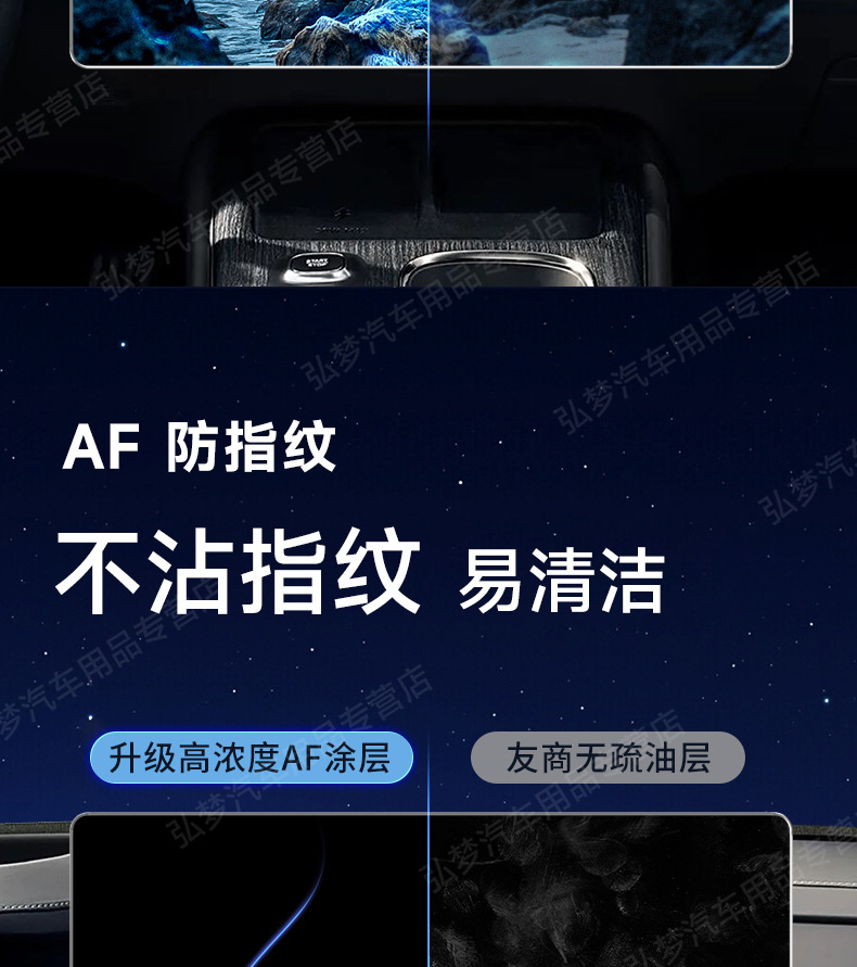 Equation Leopard Titanium 7 Screen Tempered Film Central Control Navigation Screen Film Titanium Seven Car Accessories Interior Supplies Protective Film