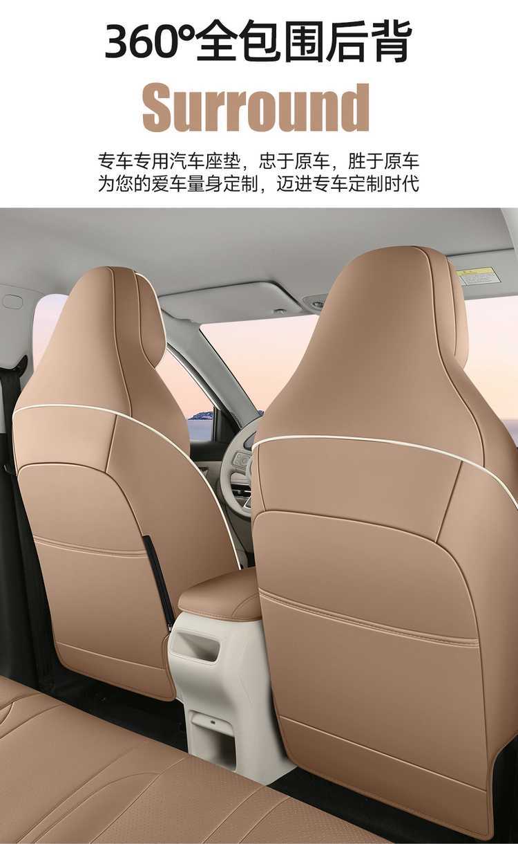 2026 Wuling Bingo S Special Car Seat Covers, Bingo S Flagship Edition Exclusive Model, All-Inclusive Four-Season Seat Cushions