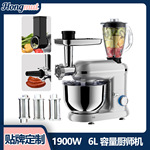 跨境6L多功能俄语厨师机stand mixer和面机绞肉灌肠压面 厨师机