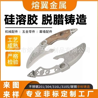 硅溶胶脱蜡精密铸造304不锈钢非标件五金工具配件来图定制加工