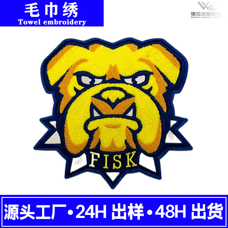 新款大号动物卡通毛巾绣狗刺绣布贴补丁贴 服装辅料绣花