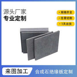 高硬度合成石绝缘板耐高温模具隔热板CDM板抗腐蚀防静电碳纤维板