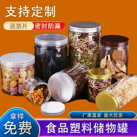 塑料瓶、壶;塑料罐;塑料桶