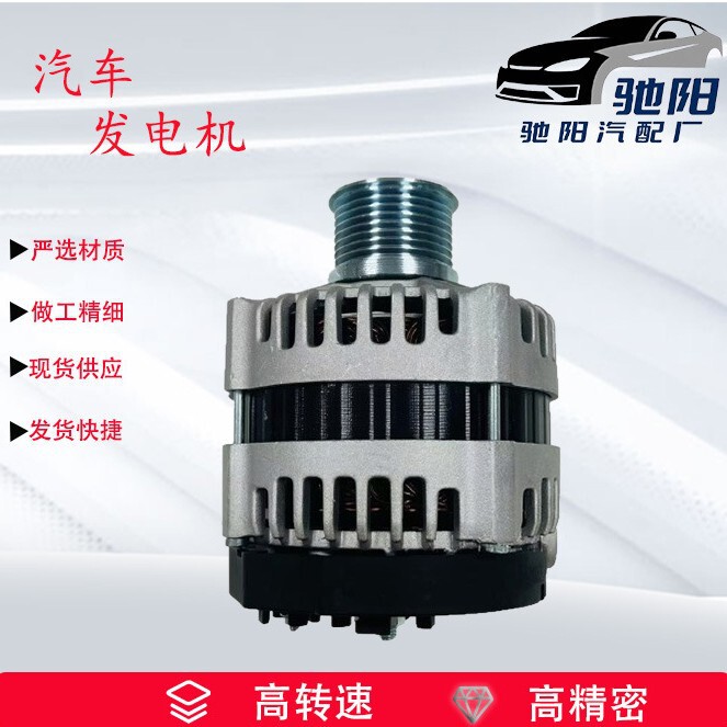 Car Generator 4935821 Is Suitable for 4990783 Cummins 5316432 /24V5318117 Car Generator 4935821 Is Suitable for 4990783 Cummins 5316432 /24V5318117