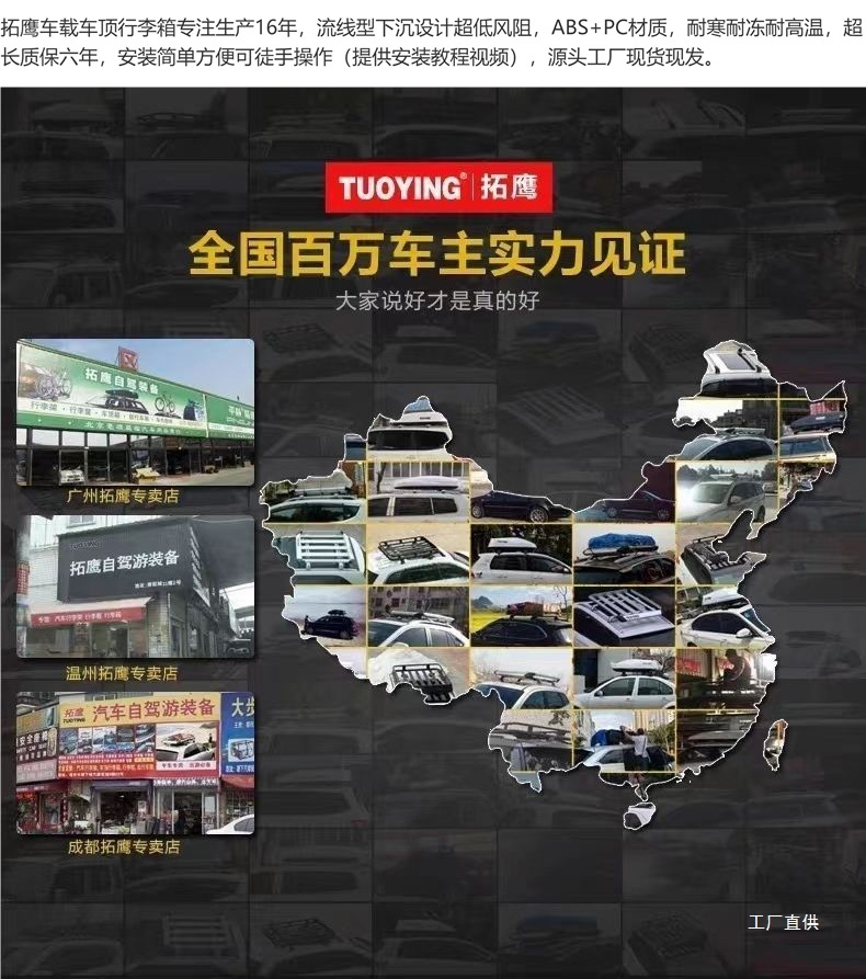 Genuine Tuoying Roof Luggage Suv Sedan Mpv Universal Large Capacity Ultra-Thin Car Suitcase Peihui