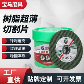 磨片、切割片;抛光轮;钢丝轮