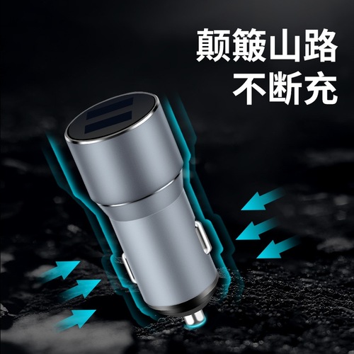 车充3.4A 双USB 快充 车载充电器新款迷你车载充电器厂家批发