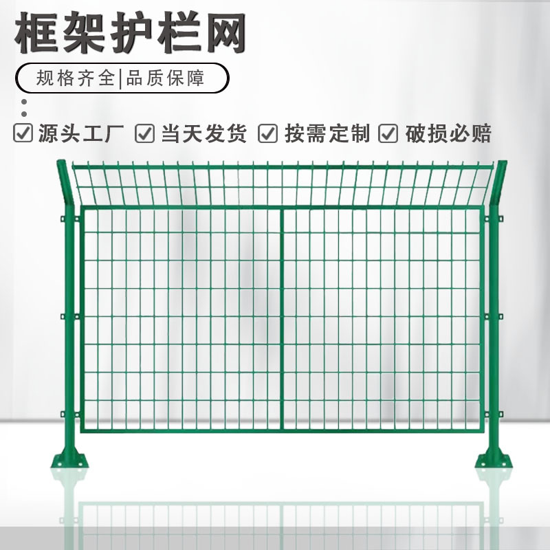 高速公路隔离栅框网隔离铁丝网围栏果园圈地养殖框架护栏网防护