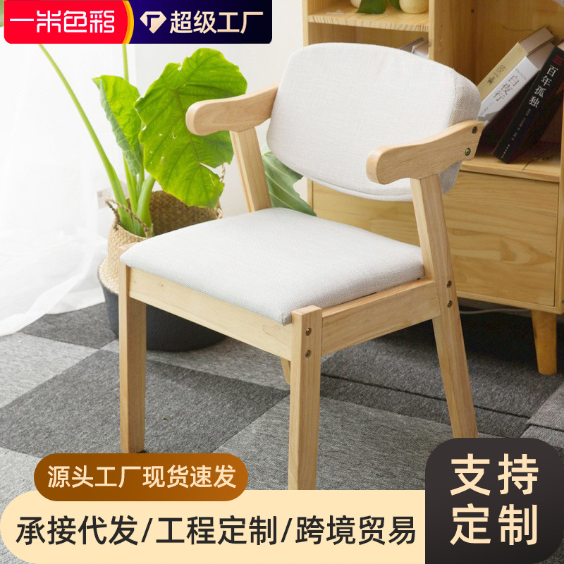 Nordic solid wood dining chair desk chair theme restaurant horn chair backrest dining table hotel stool chair a generation of hair