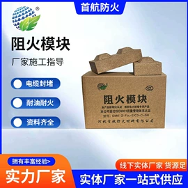 耐火防火材料