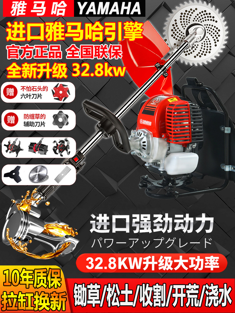 进口雅马哈割草机小型多功能农用家用汽油锄打草机背负式收割除草