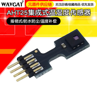 AHT25����ʽ�؝�Ȃ�����-���Nʽ/��ˮ���m/�ض��a���͸��g���{