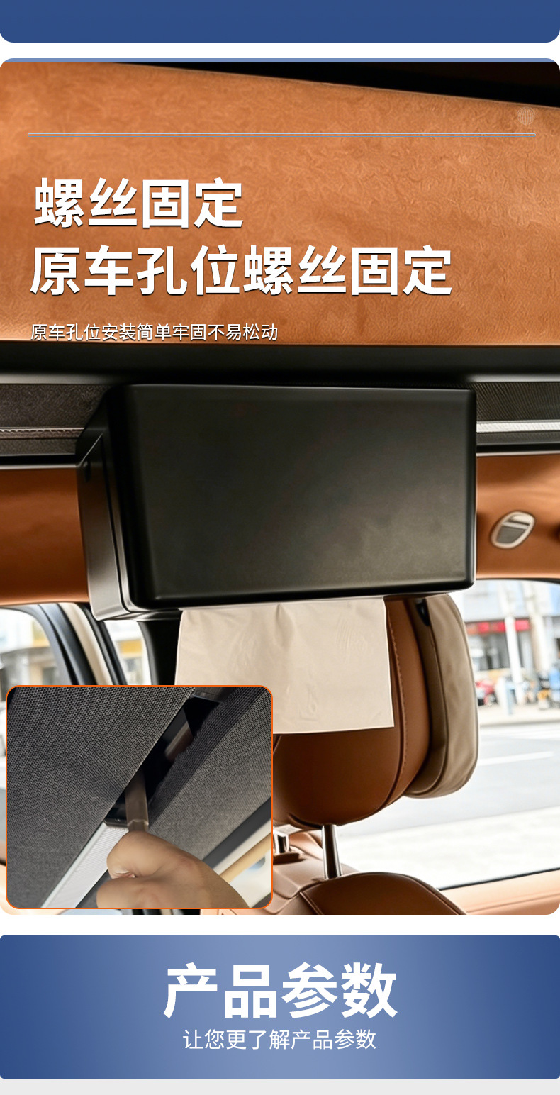 Suitable for Chery Icar V27 Car Roof Tissue Box, Non-Damaging Installation Tissue Box, Car Storage Box Modification Parts