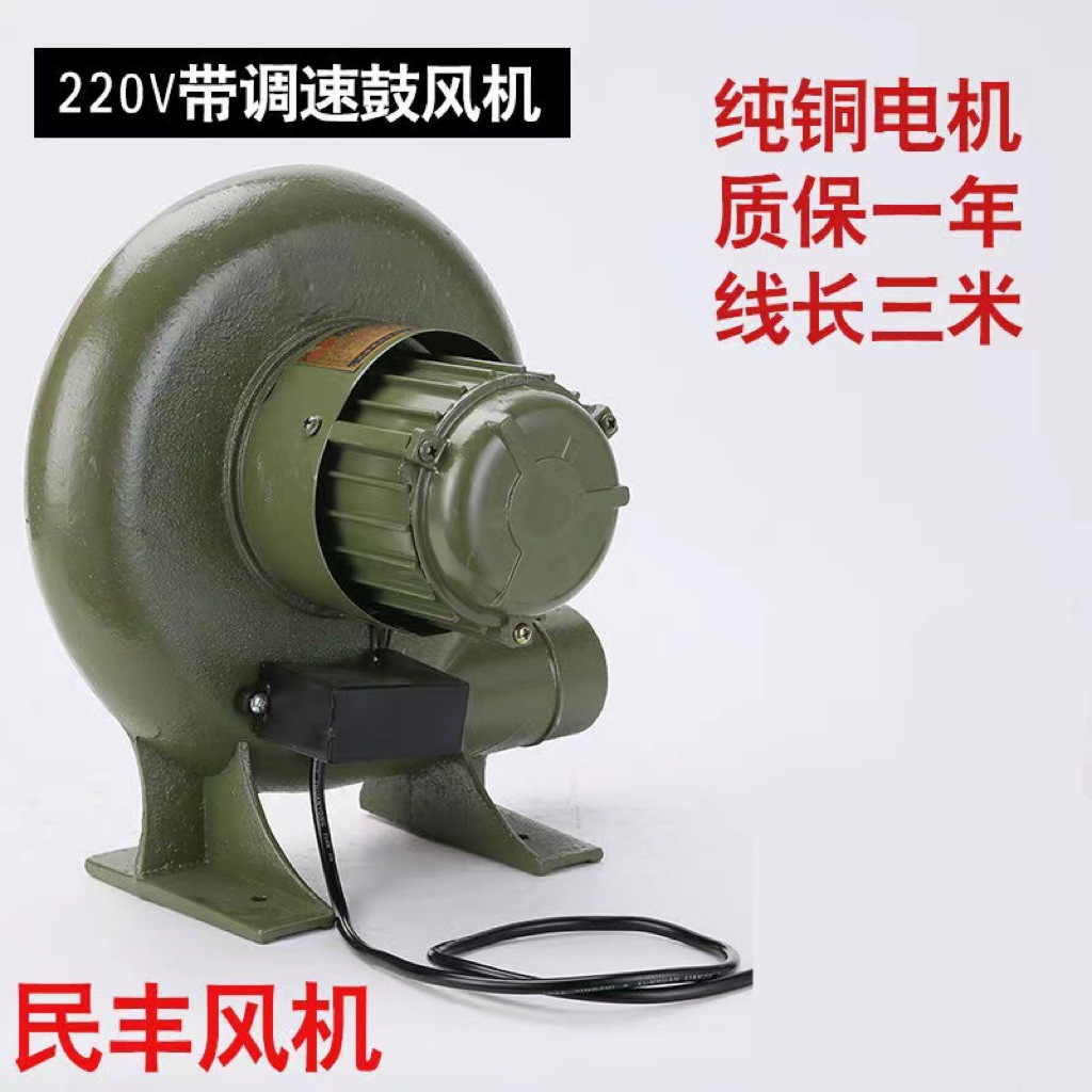 民丰铸铁220V离心式鼓风机通风家店用大功率炉灶烧烤炉助燃鼓风机