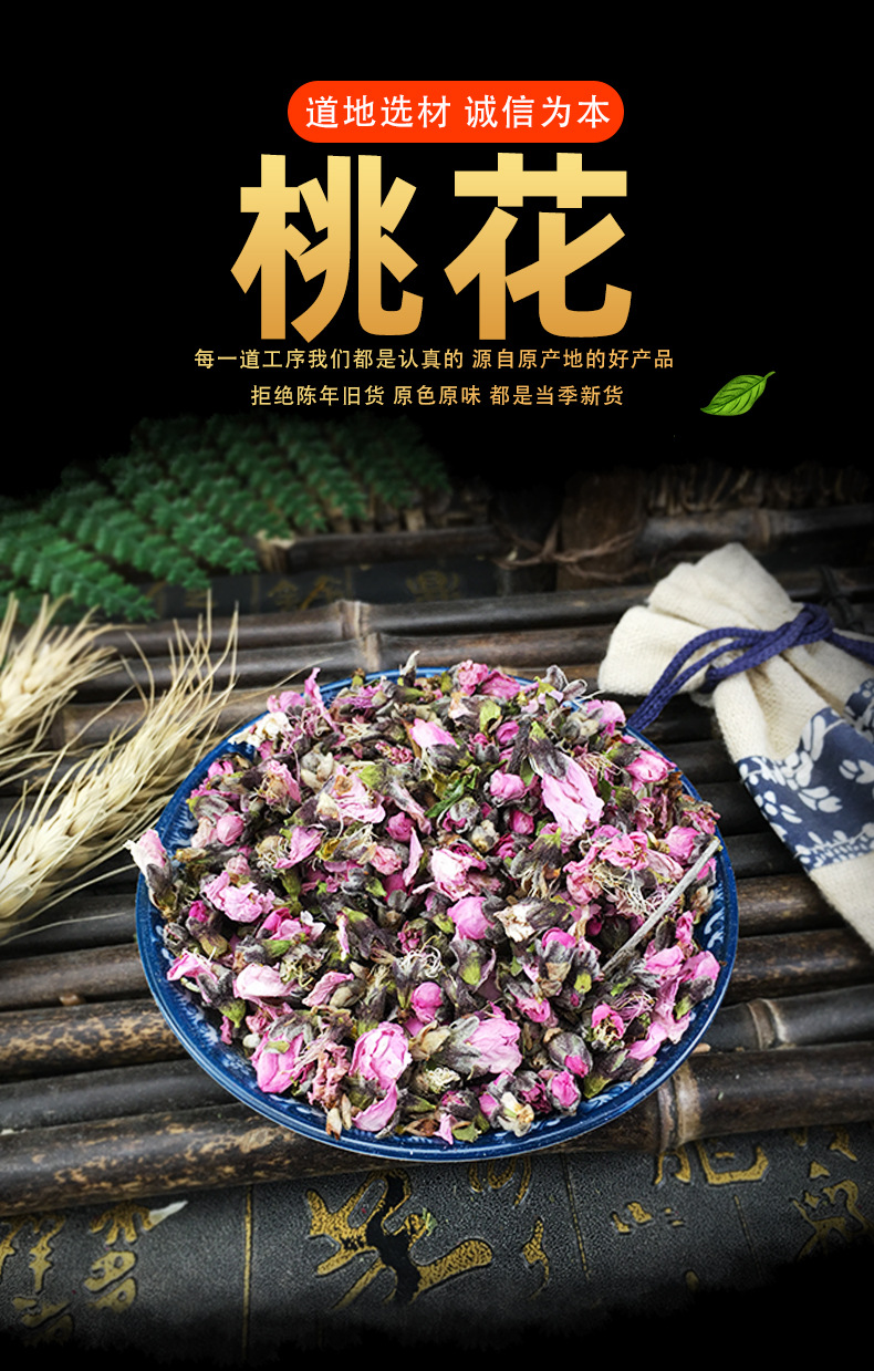 Dried Peach Flower Buds Tao Hua 桃花 Loose Herbal Tea Ingredient 500g Bulk New Harvest key features