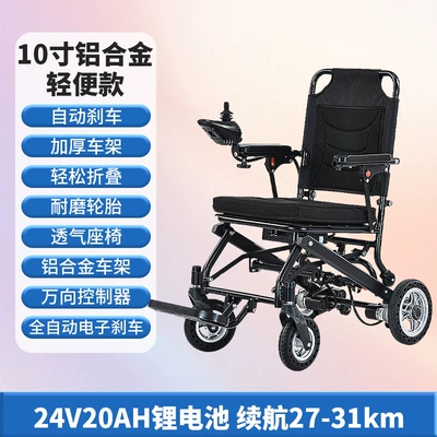 Cross-Border Electric Wheelchair, Foldable, Qatlanan elektrik velosipedlər - 24v-20ah-lithium-battery-lasts-27-31-kilometers