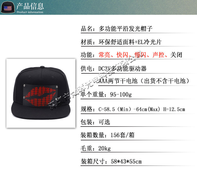 发光帽子详情页_02.jpg