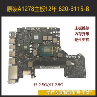 A1278 MD101 MD102 820-3115-B ���� I5 2.5G I7 2.9G 12��Ĭ�J