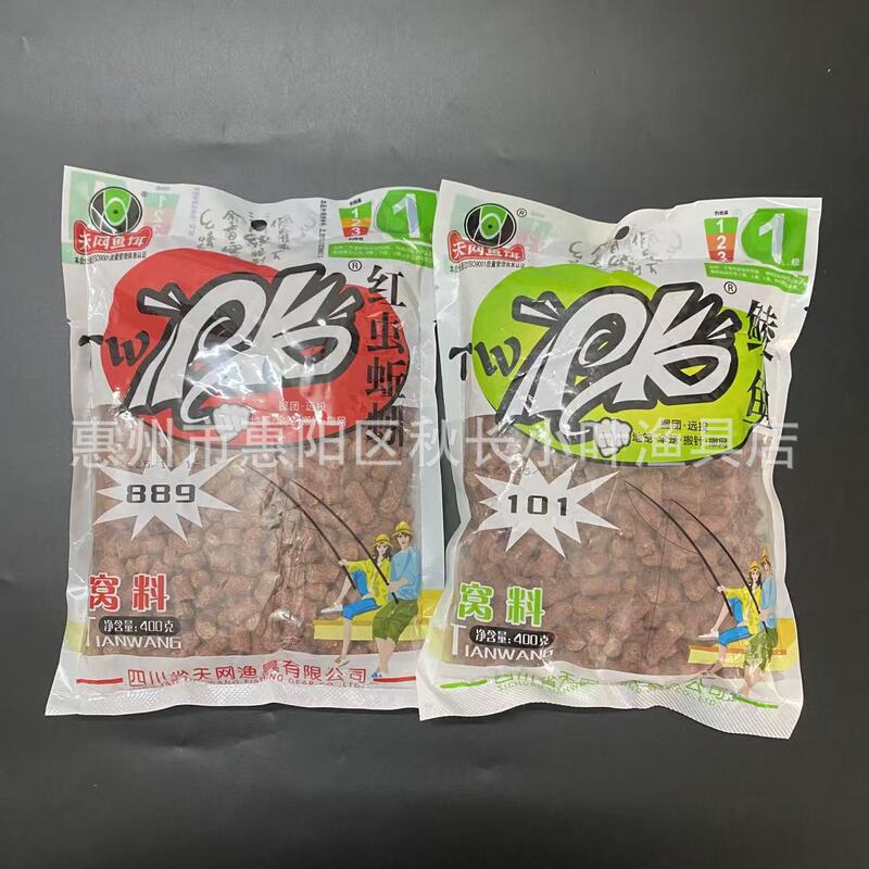 Tianwang Fish Bait Pk Tilapia Red Worm Earthworm Granules Wheat Tilapia Thai Tilapia Fish Bait Carp Fishing Bait Wholesale 400g/90 Packs