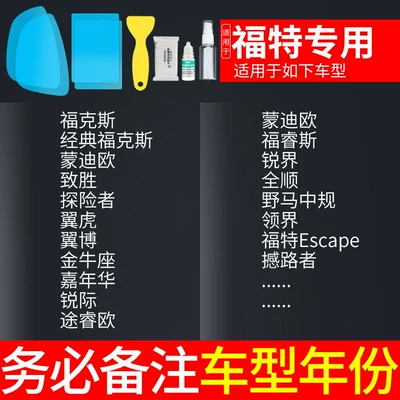 Glass Film for Rainy Days, Rearview mirror rainproof sticker - ford-exclusive-5-piece-pack-remark-model-year
