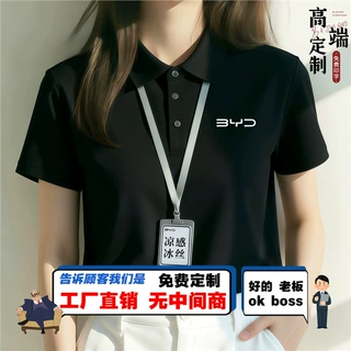 比亚迪7A抗菌polo工作服定制印logo夏季企业团体员工短袖t恤工