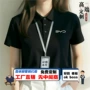 员工团体夏季定制工作服