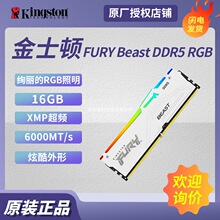 �m�ý�ʿ�DFURY BeastҰ�FDDR5 RGB 16G 6000̨ʽ�C�ȴ� ����l