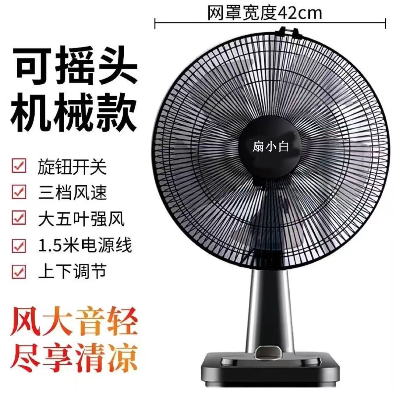 Ventilador eléctrico ventilador de mesa doméstico gran viento ahorro de energía escritorio silencioso sacudió la cabeza escritorio Escritorio escritorio fuerte viento control remoto regular