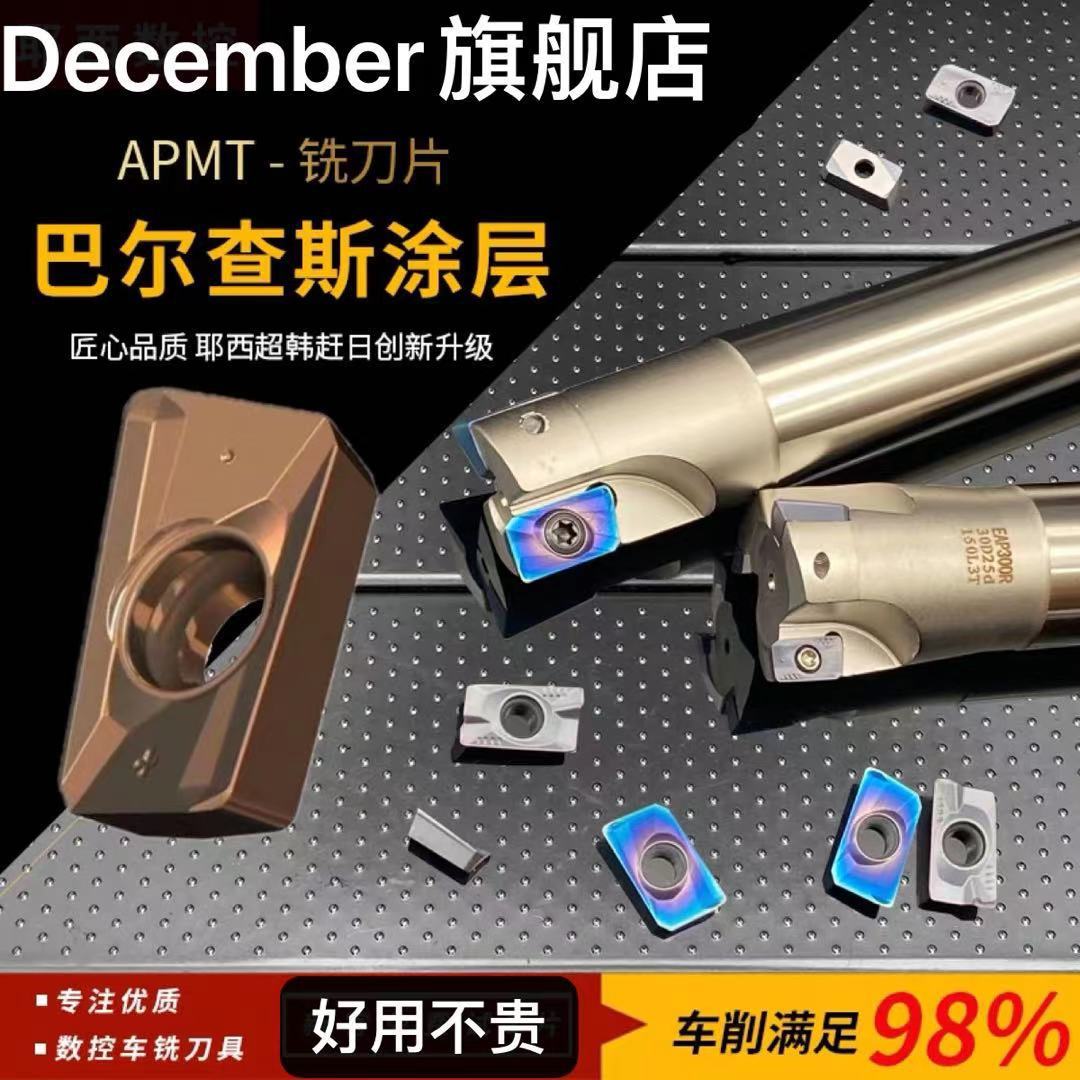 数控铣刀片APMT1135R0.8铣刀硬质合金铣床刀头APMT1604直角铣刀片