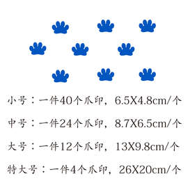 IP9D宠物店装饰爪印贴纸动物脚印猫爪墙贴防水地贴纸地板可爱狗爪