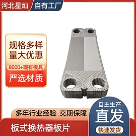 传热设备配件;换热器