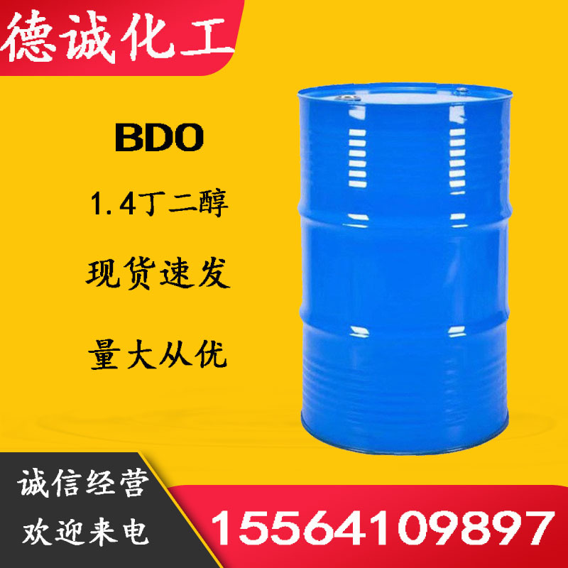 supply 1.4 Butanediol BDO Butanediol 1, 4- Dihydroxybutane 1.4 Butanediol