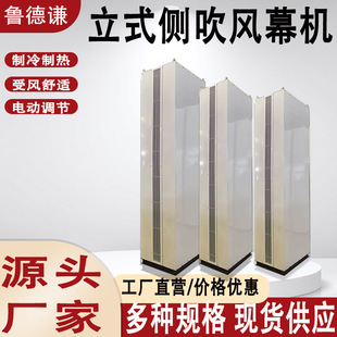 Electric heated air curtain - commercial cold storage grade - energy saving, quiet operation - direct from the manufacturer