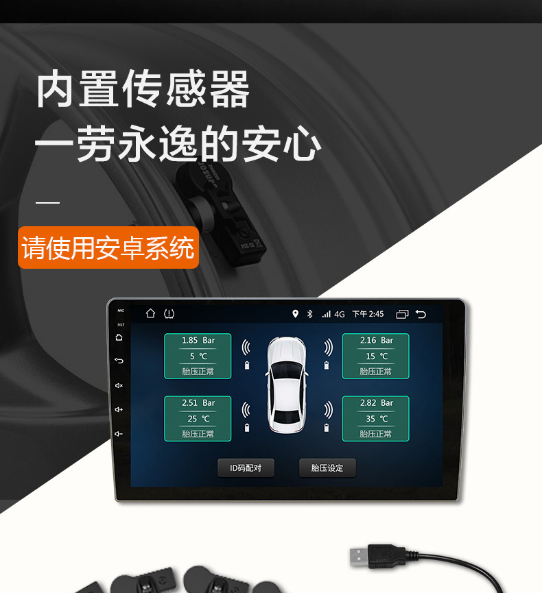 Cross-Border Android Navigation Car USB Tire Pressure Monitoring System Tpms Internal and External Wheel Temperature Detection