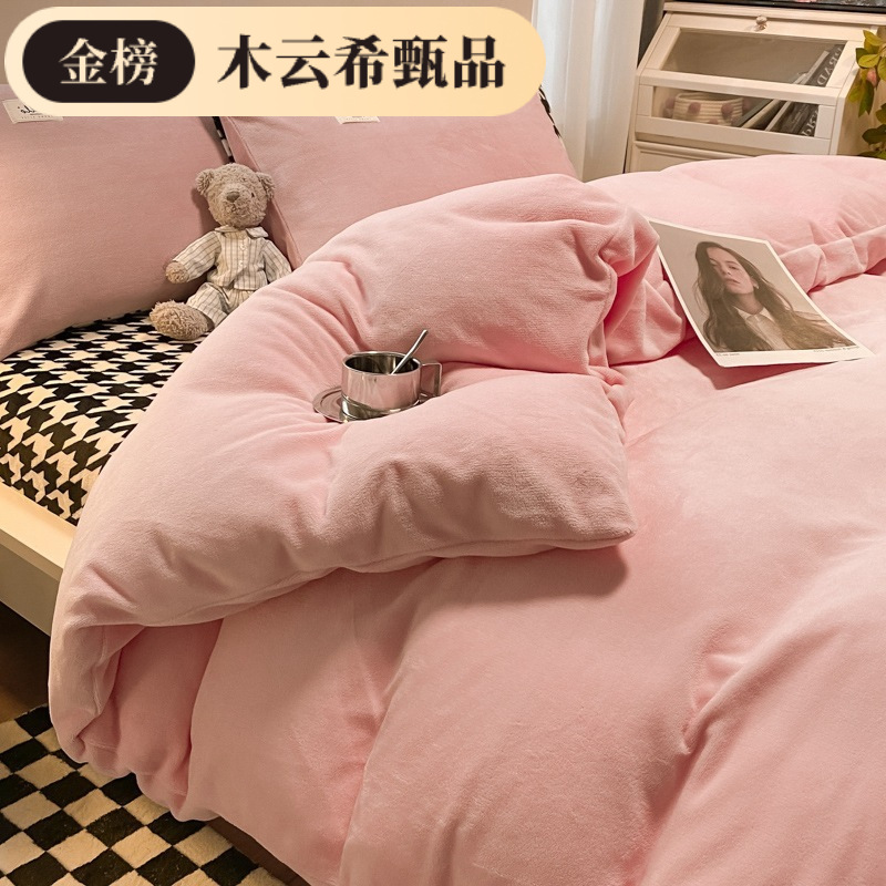 Muji Style Autumn and Winter Thickeneded Milk Velvet Quilt Cover Four-Piece Set Flannel Coral Velvet Bed Sheetss Bed Bed Sheets Pillowcase Three-Piece Set