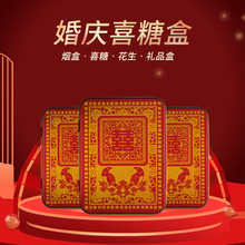 中式结婚喜糖盒创意翻盖马口铁新款高级空盒喜鹊订婚酒红色复古风