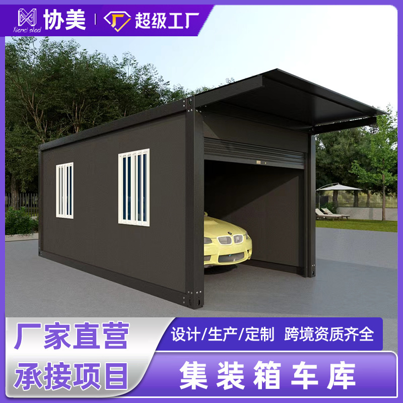Cross-border export container garage, movable garage, outdoor assembled detachable multi-purpose quick-install container garage Cross-border export container garage, movable garage, outdoor assembled detachable multi-purpose quick-install container garage