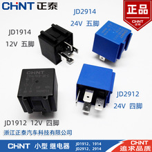 ��̩������ȿյ����ȵƹ�JD1914/JD2914С�ͼ̵���JD1912/JD2912