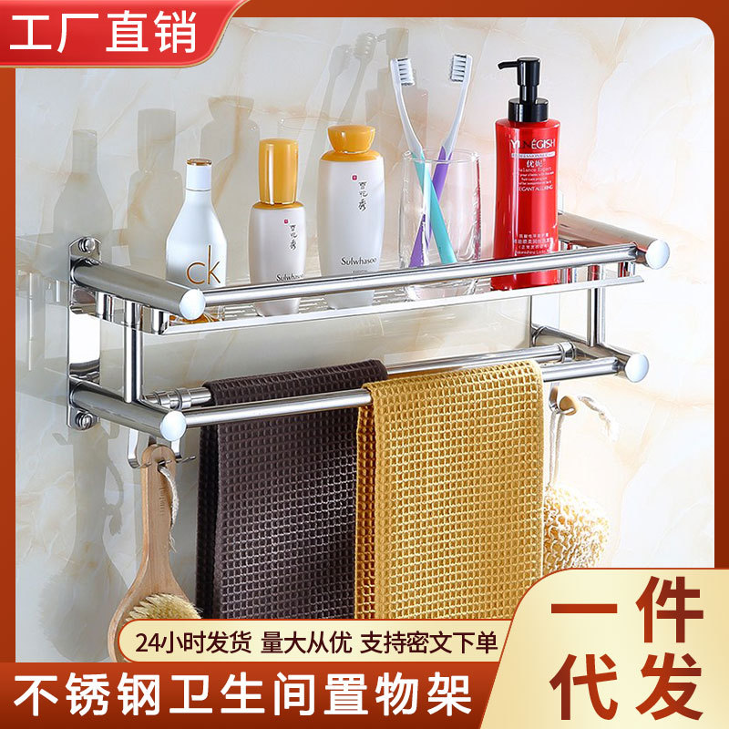 Bathroom Towel Rack Stainless Steel Bathroom Storage Rack Three-Layer Wall-Mounted Punch-Free Bathroom Toilet Storage Artifact