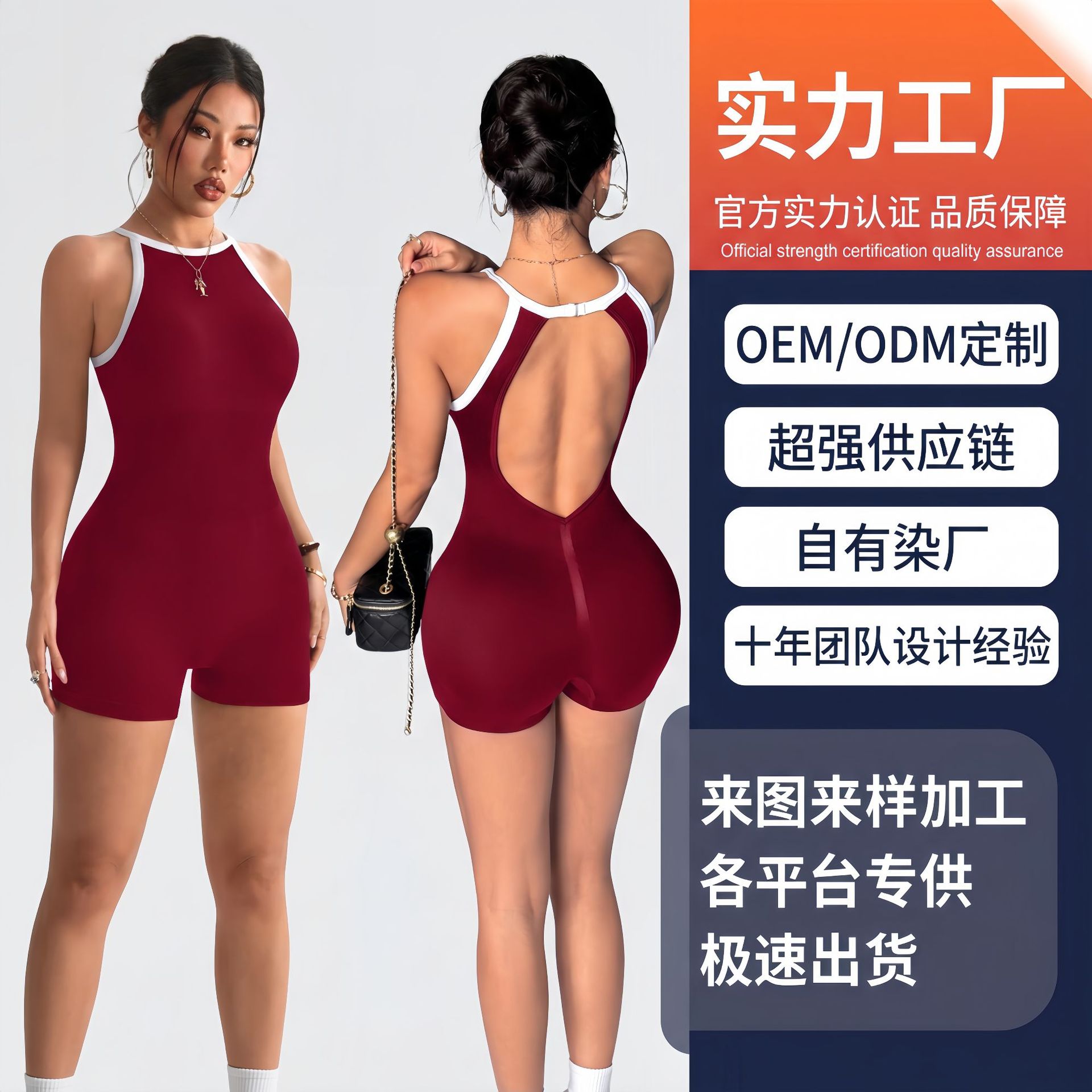 여성 배색 오픈백 올인원 요가복 반바지 점프수트 필라테스 운동복 로고 맞