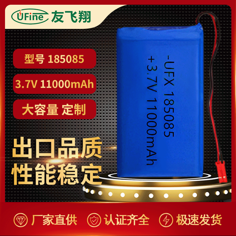UFX185085/11000mAh 3.7V移动电源 医疗设备 监视器聚合物